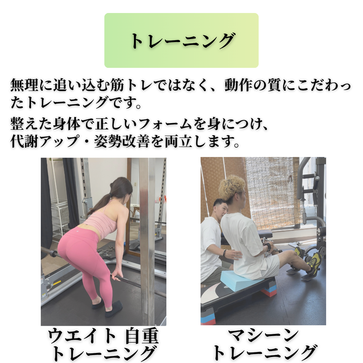 正しいフォームで行う機能的トレーニングの説明画像