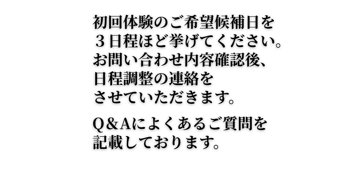 天満橋パーソナルジム　問合せ