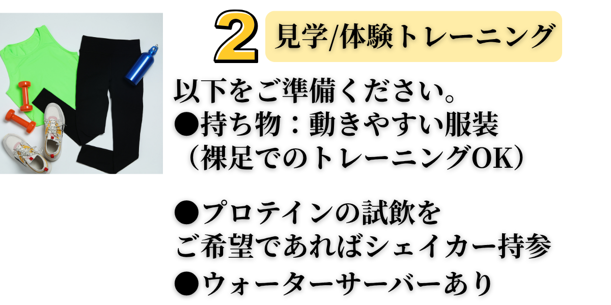 天満橋パーソナルジム　体験