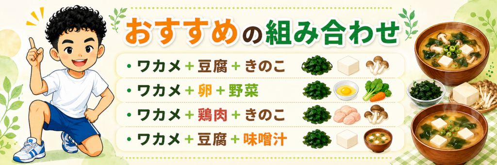 乾燥ワカメを使った具だくさん味噌汁の組み合わせを、天満橋のパーソナルジムがダイエット向けに解説するバナー画像