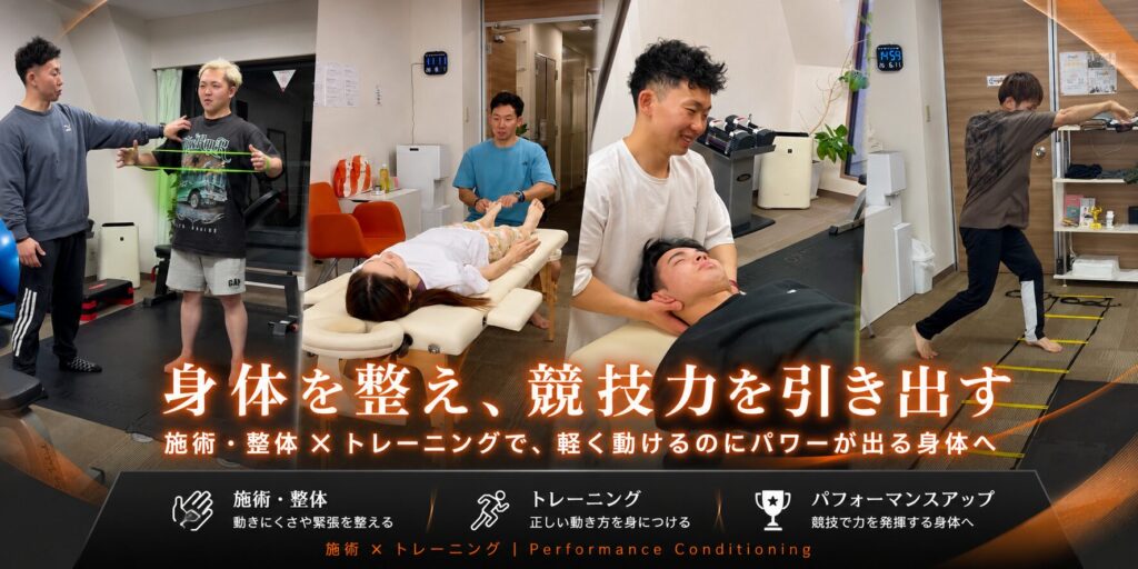 施術・整体で身体を整え、トレーニングで競技パフォーマンス向上を目指すTune Upのコンディショニング風景